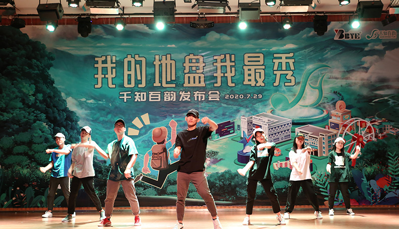 >歌舞表演！